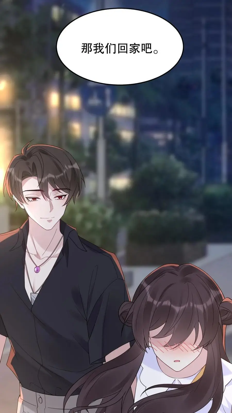 第143话 美色诱惑 第14页