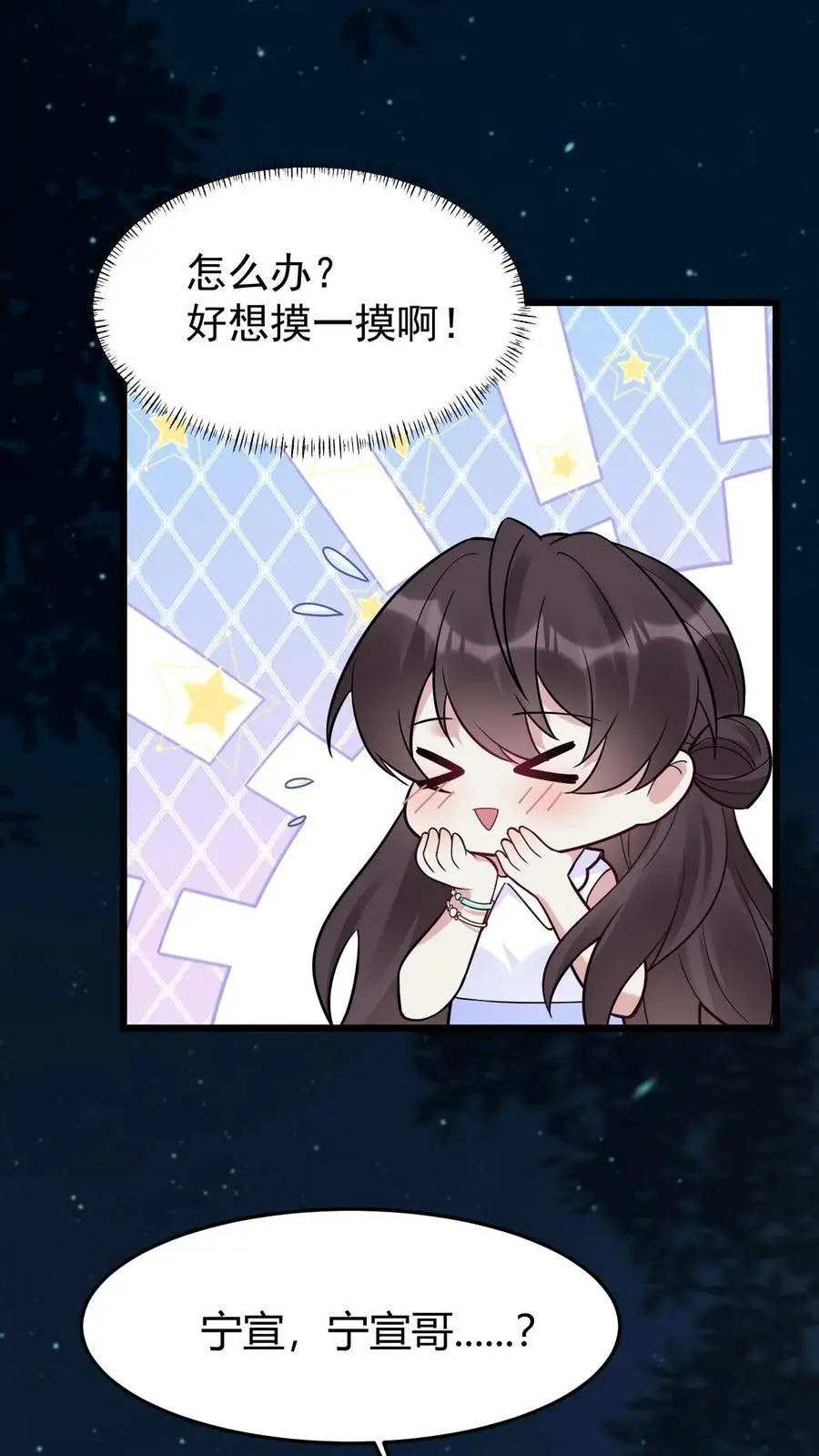 第143话 美色诱惑 第22页