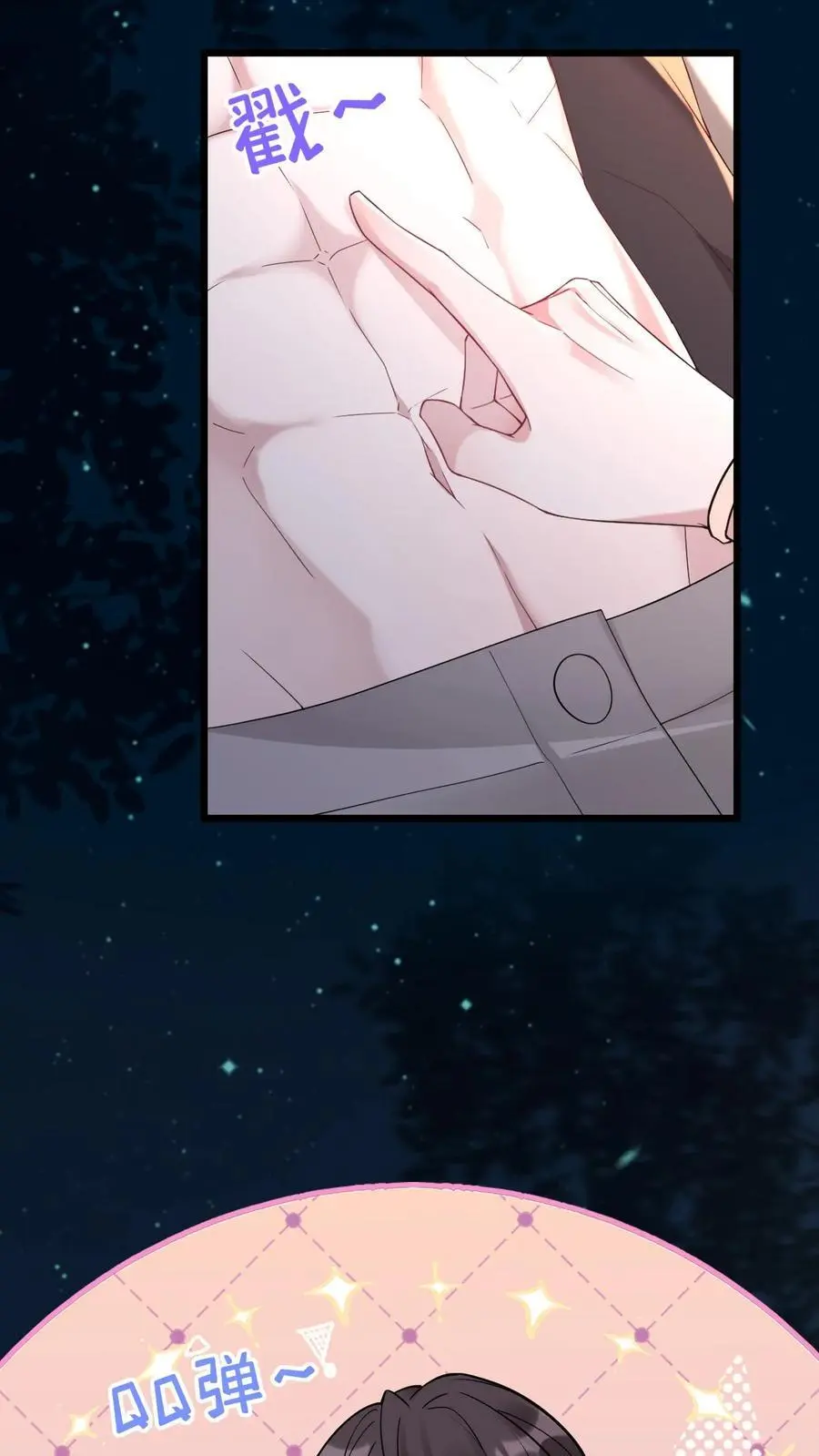 第143话 美色诱惑 第24页