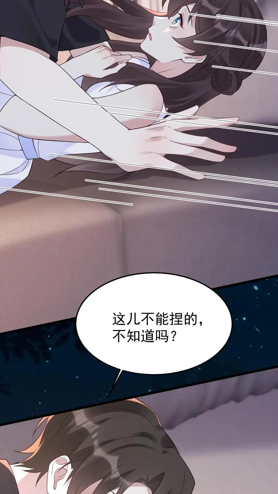 第143话 美色诱惑 第26页