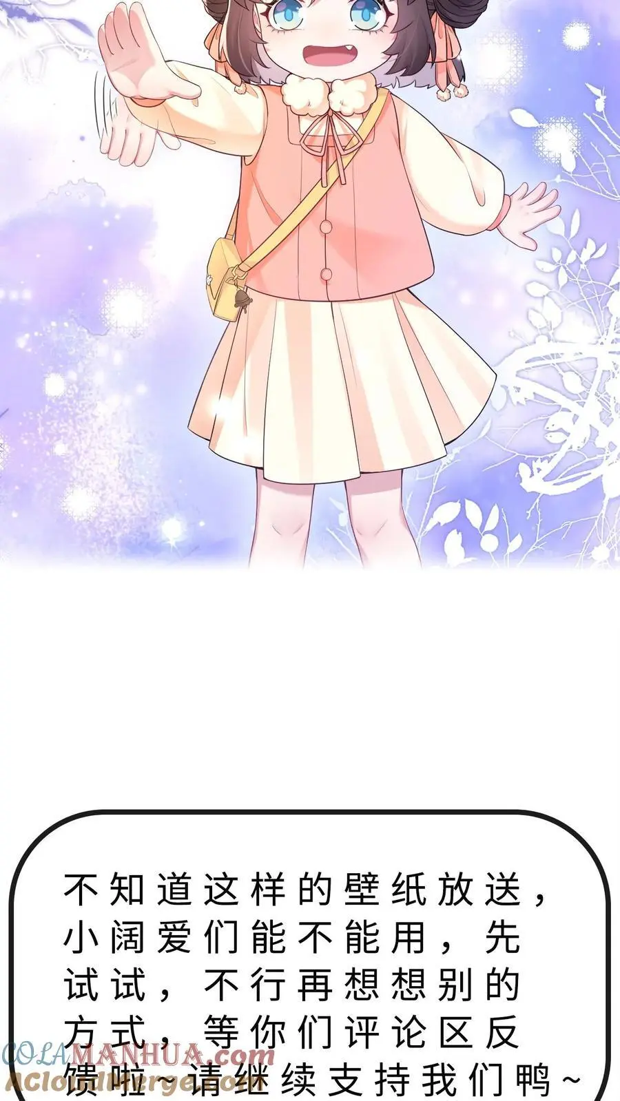 第143话 美色诱惑 第29页