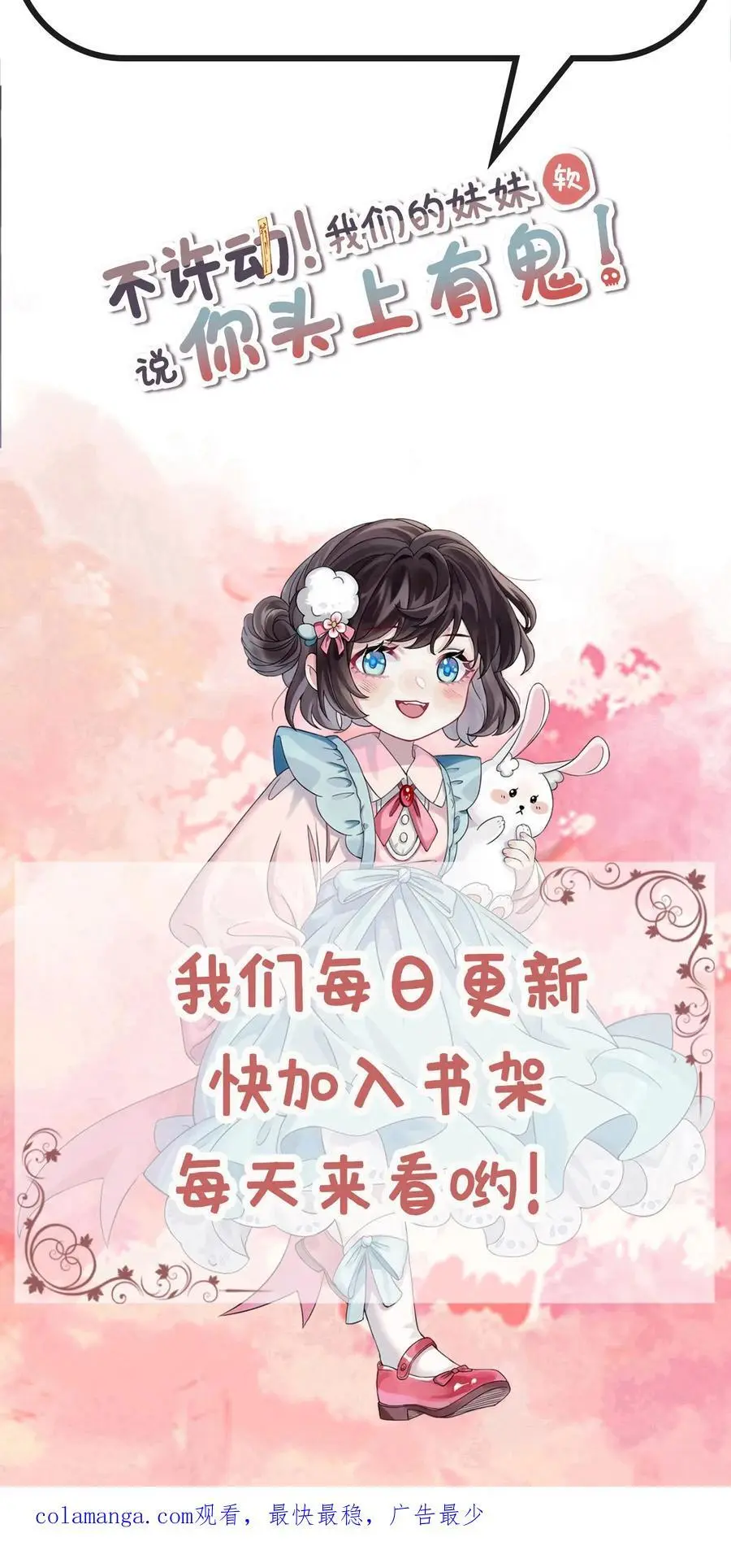 第143话 美色诱惑 第30页