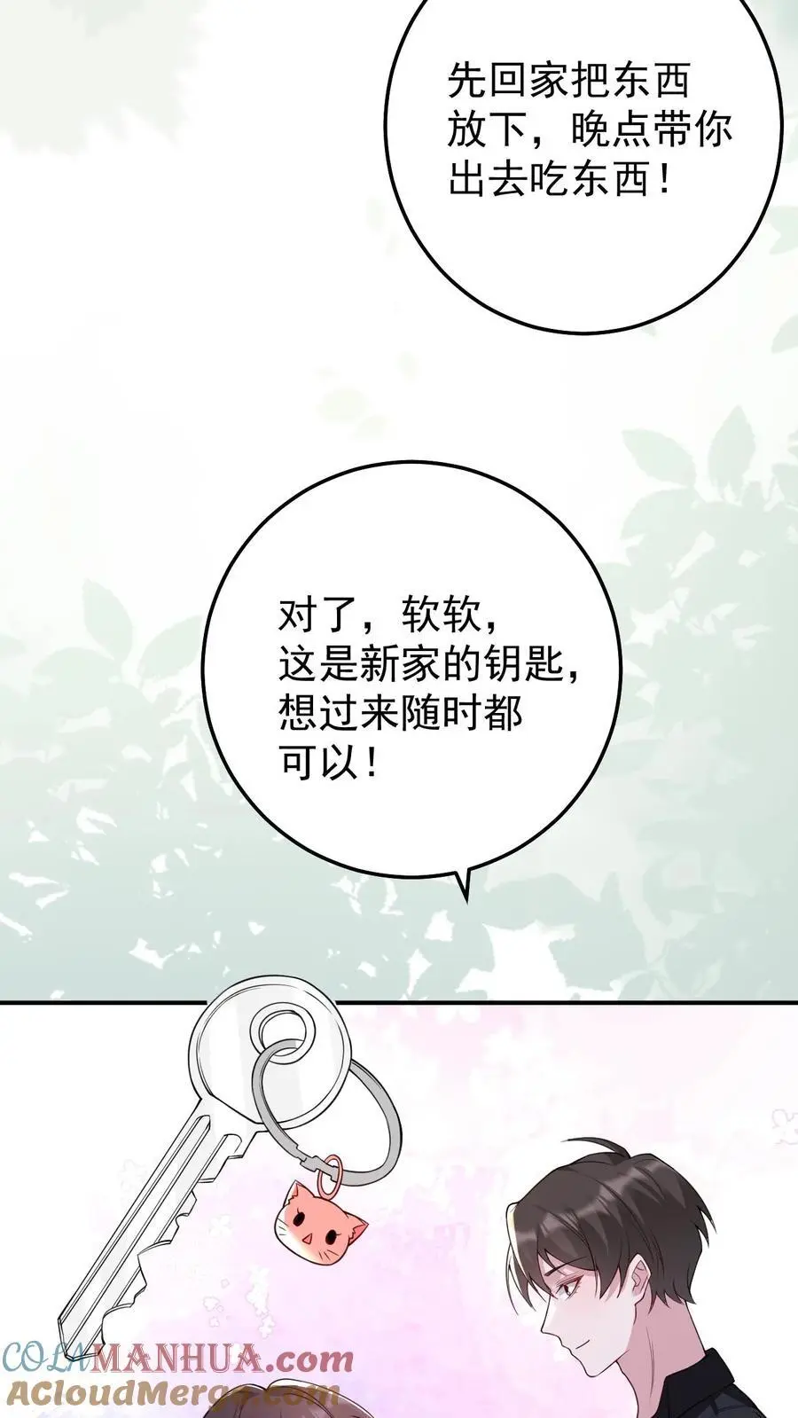 第142话 东施效颦 第5页