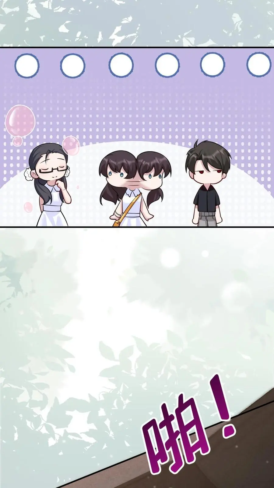 第142话 东施效颦 第10页