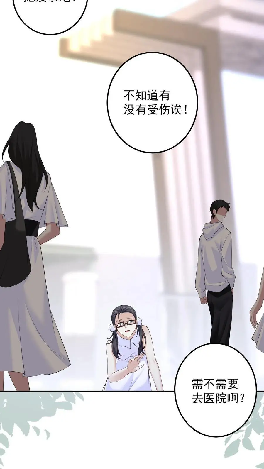 第142话 东施效颦 第20页