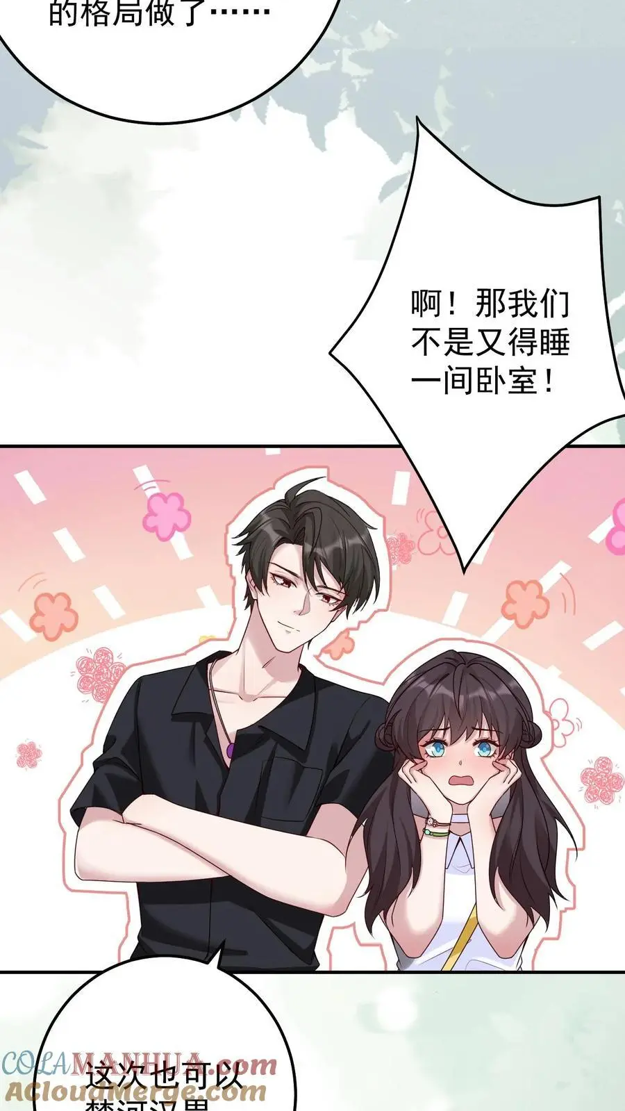 第142话 东施效颦 第25页