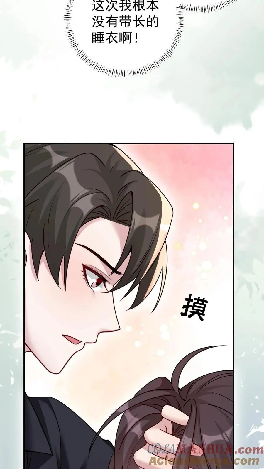 第142话 东施效颦 第27页