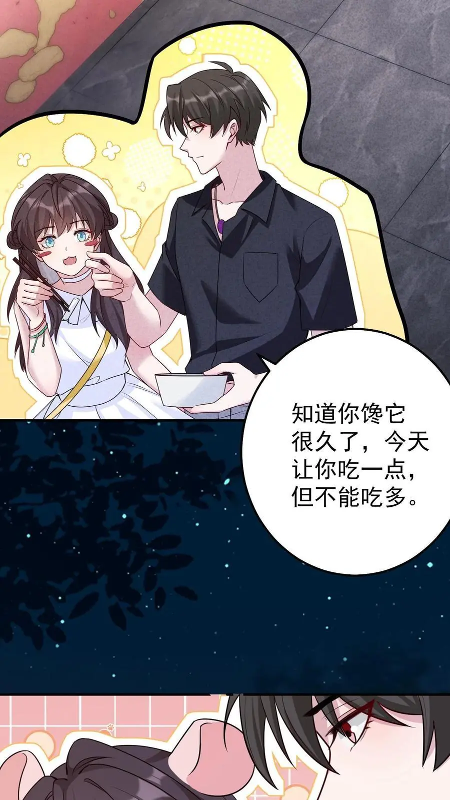 第142话 东施效颦 第30页