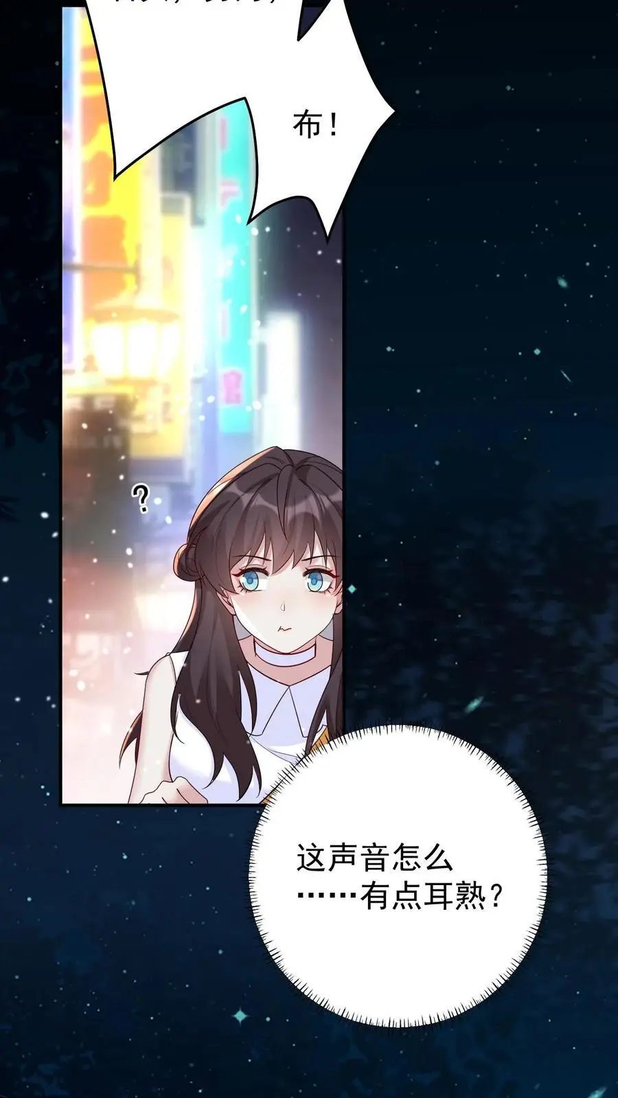 第142话 东施效颦 第32页