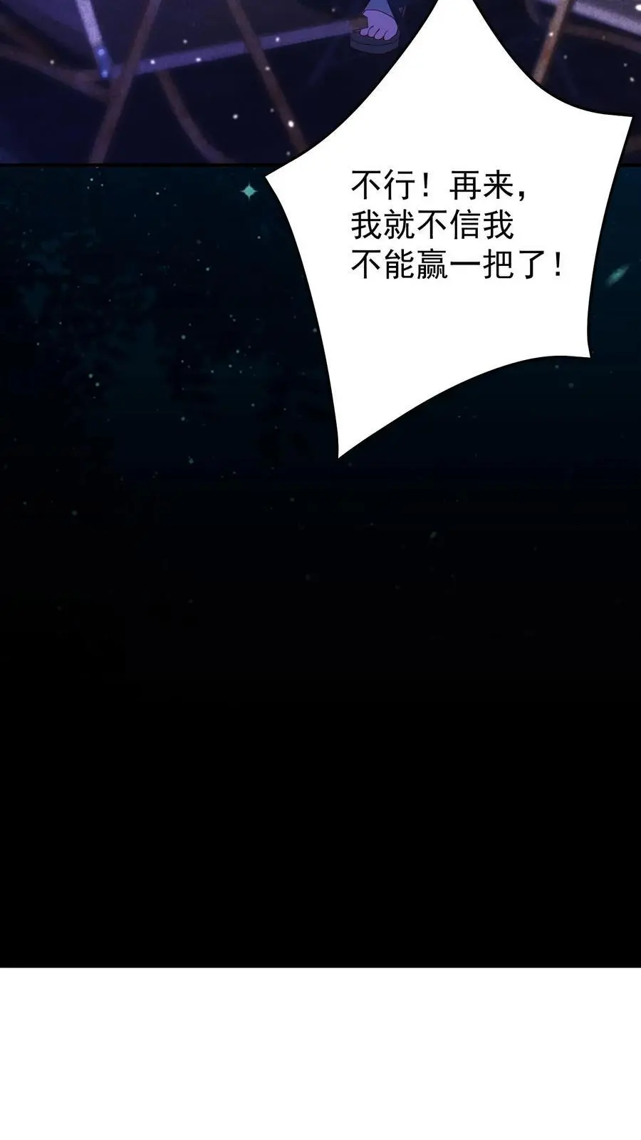 第142话 东施效颦 第34页
