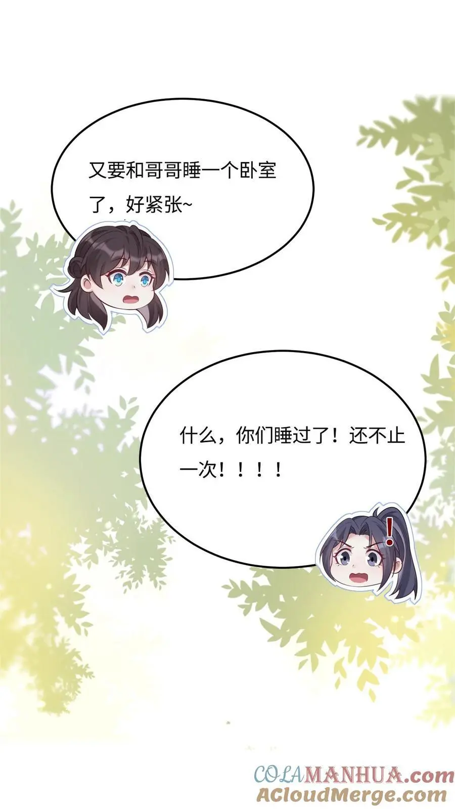 第142话 东施效颦 第35页