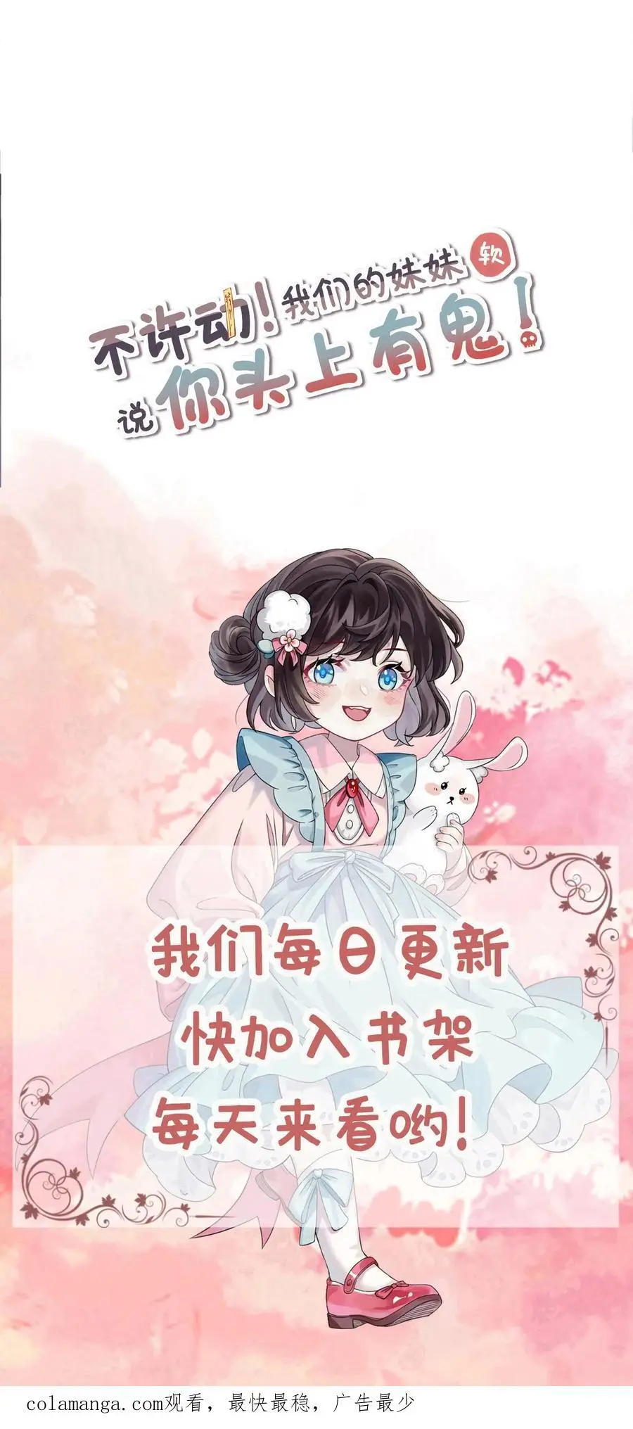 第142话 东施效颦 第36页