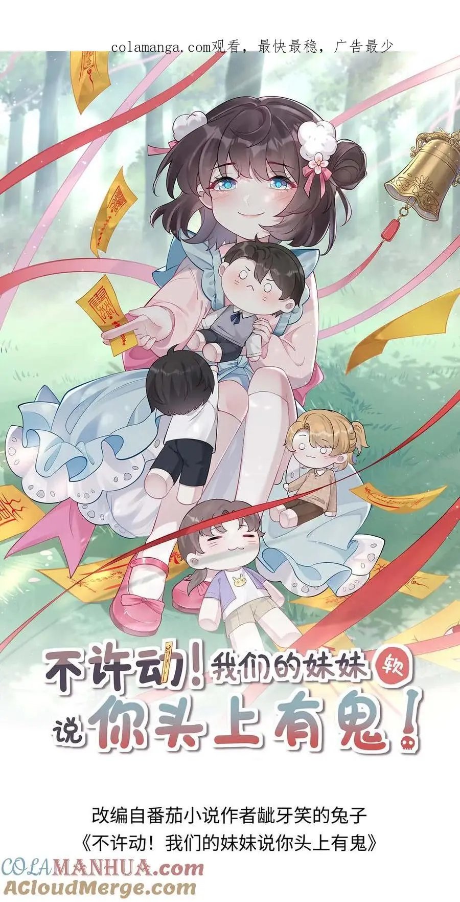 第141话 父女相见 第1页
