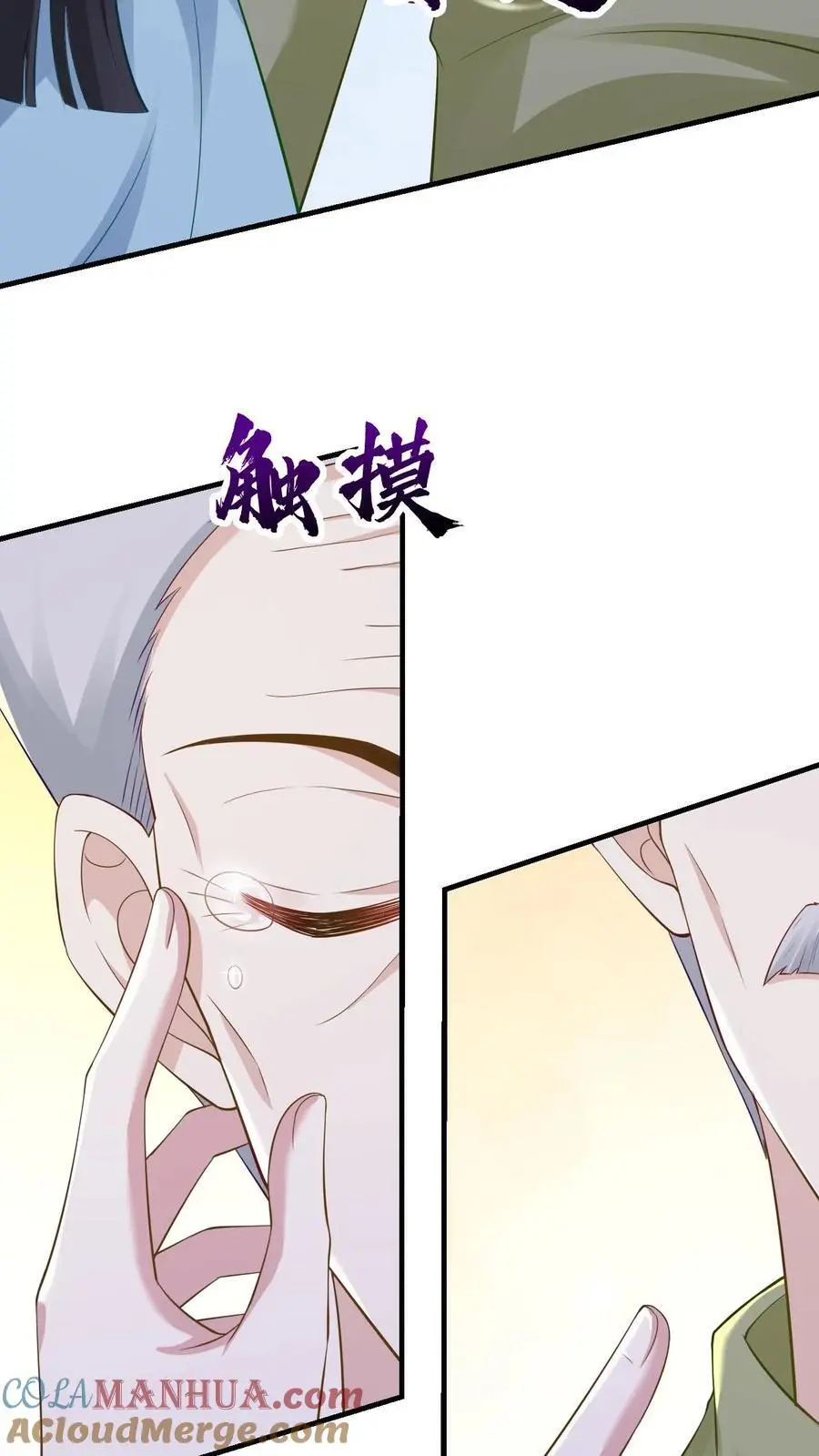 第141话 父女相见 第3页