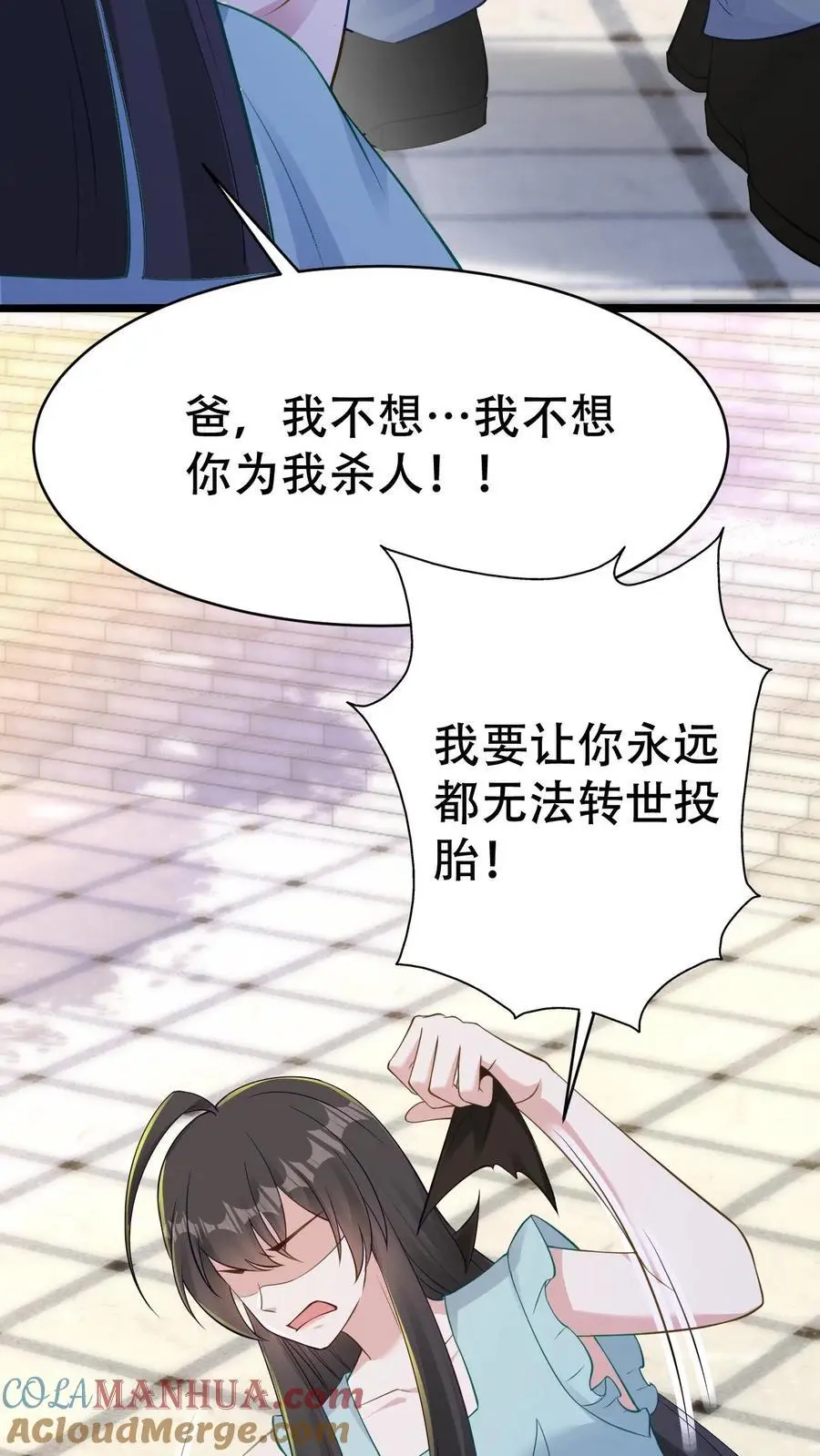 第141话 父女相见 第9页