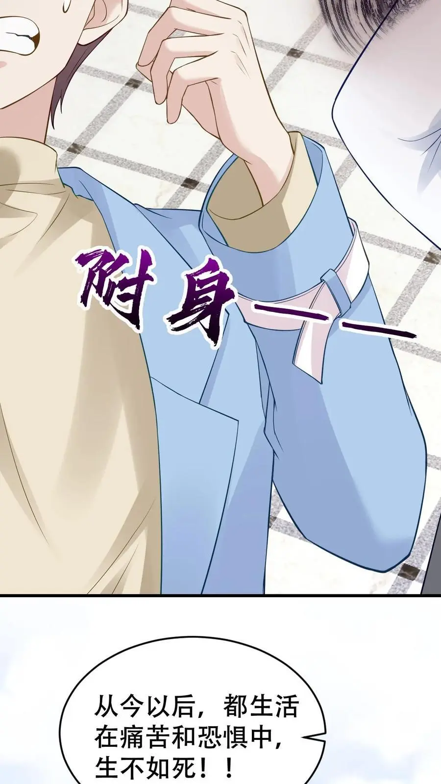 第141话 父女相见 第12页