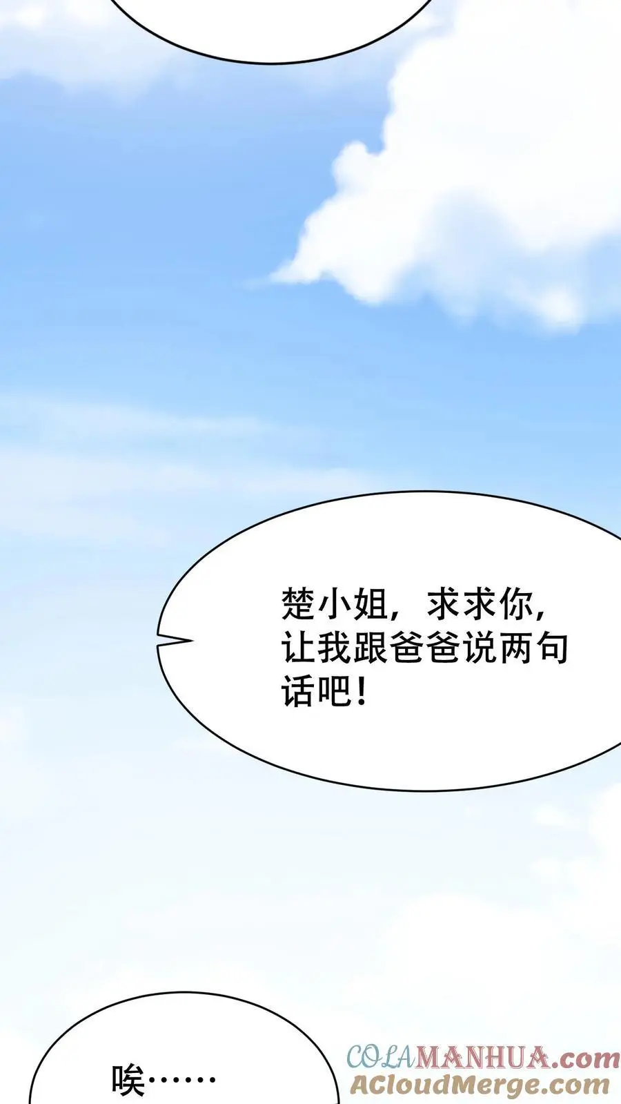 第141话 父女相见 第13页