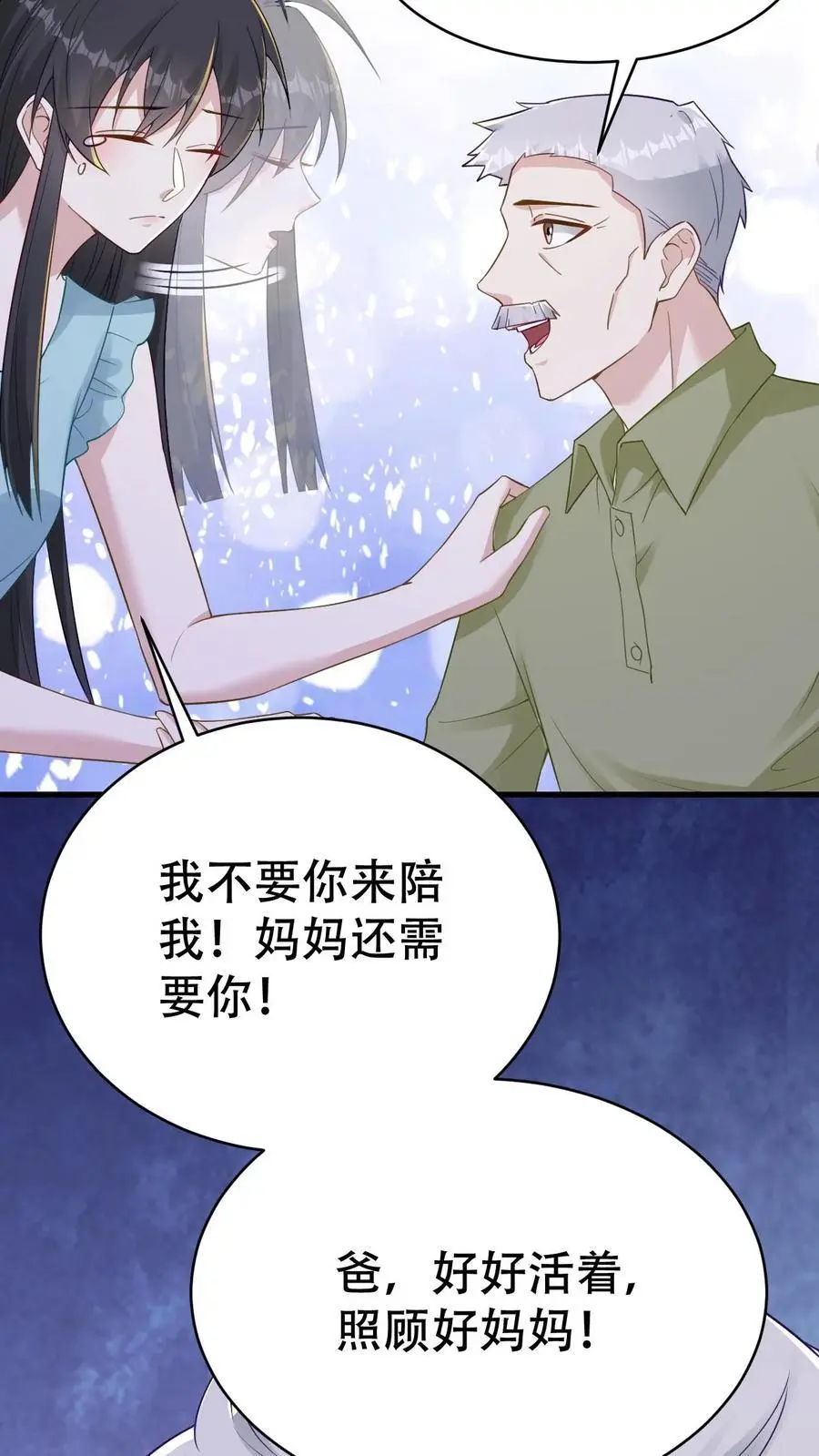 第141话 父女相见 第22页