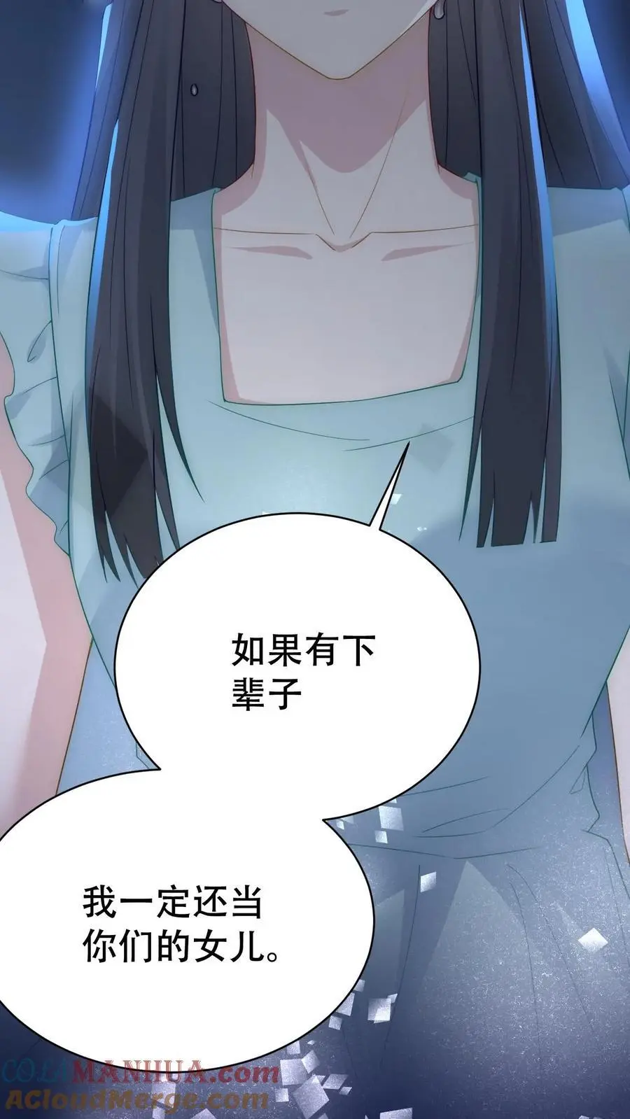 第141话 父女相见 第25页