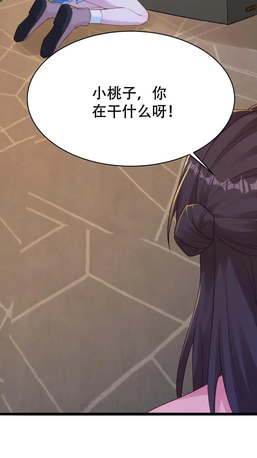 第141话 父女相见 第28页