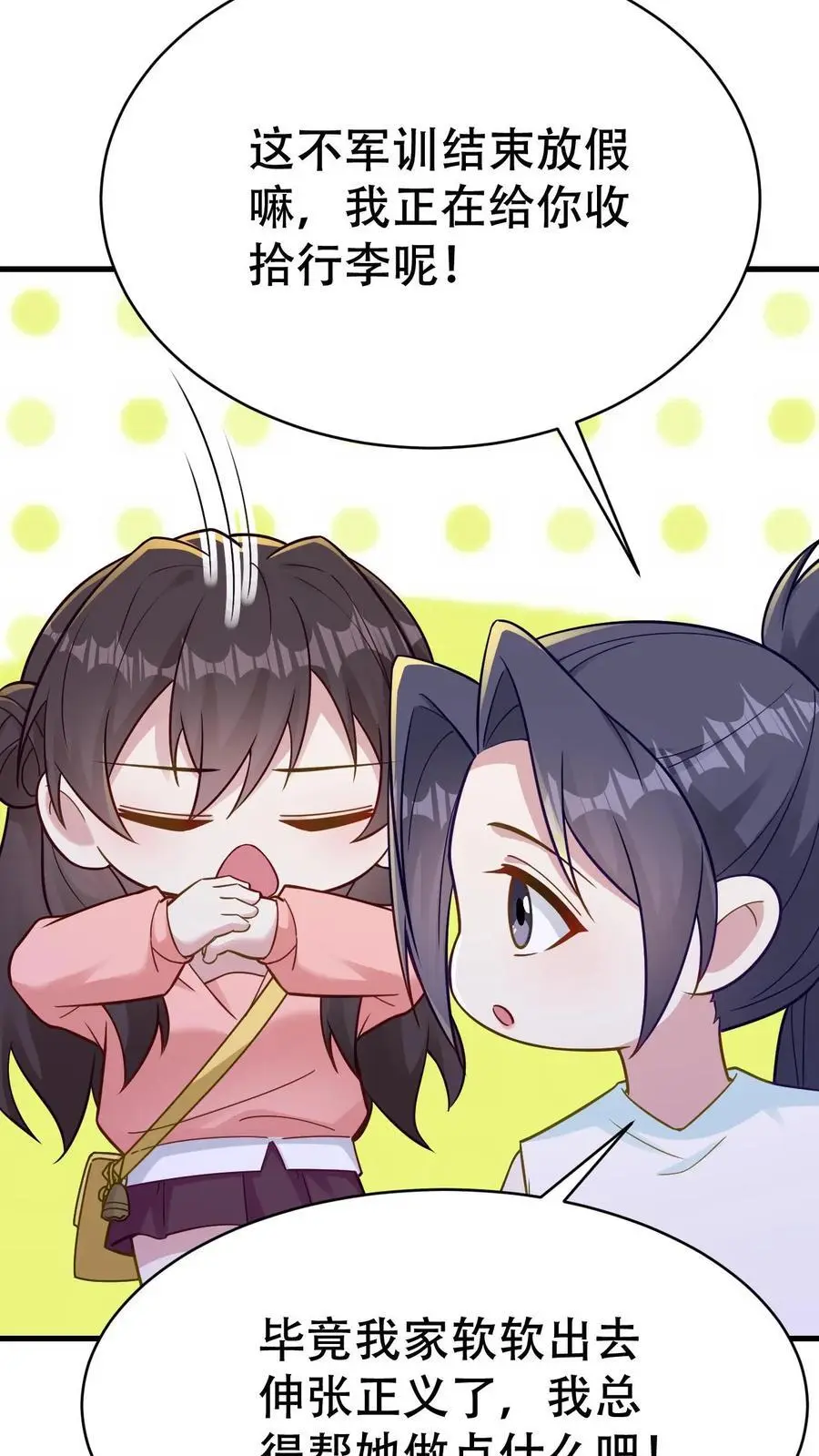 第141话 父女相见 第30页