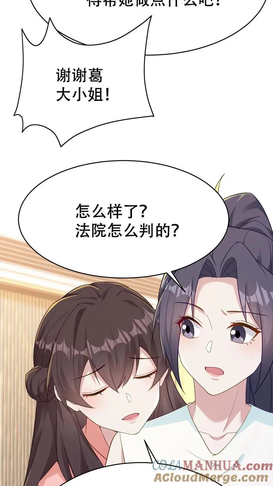 第141话 父女相见 第31页