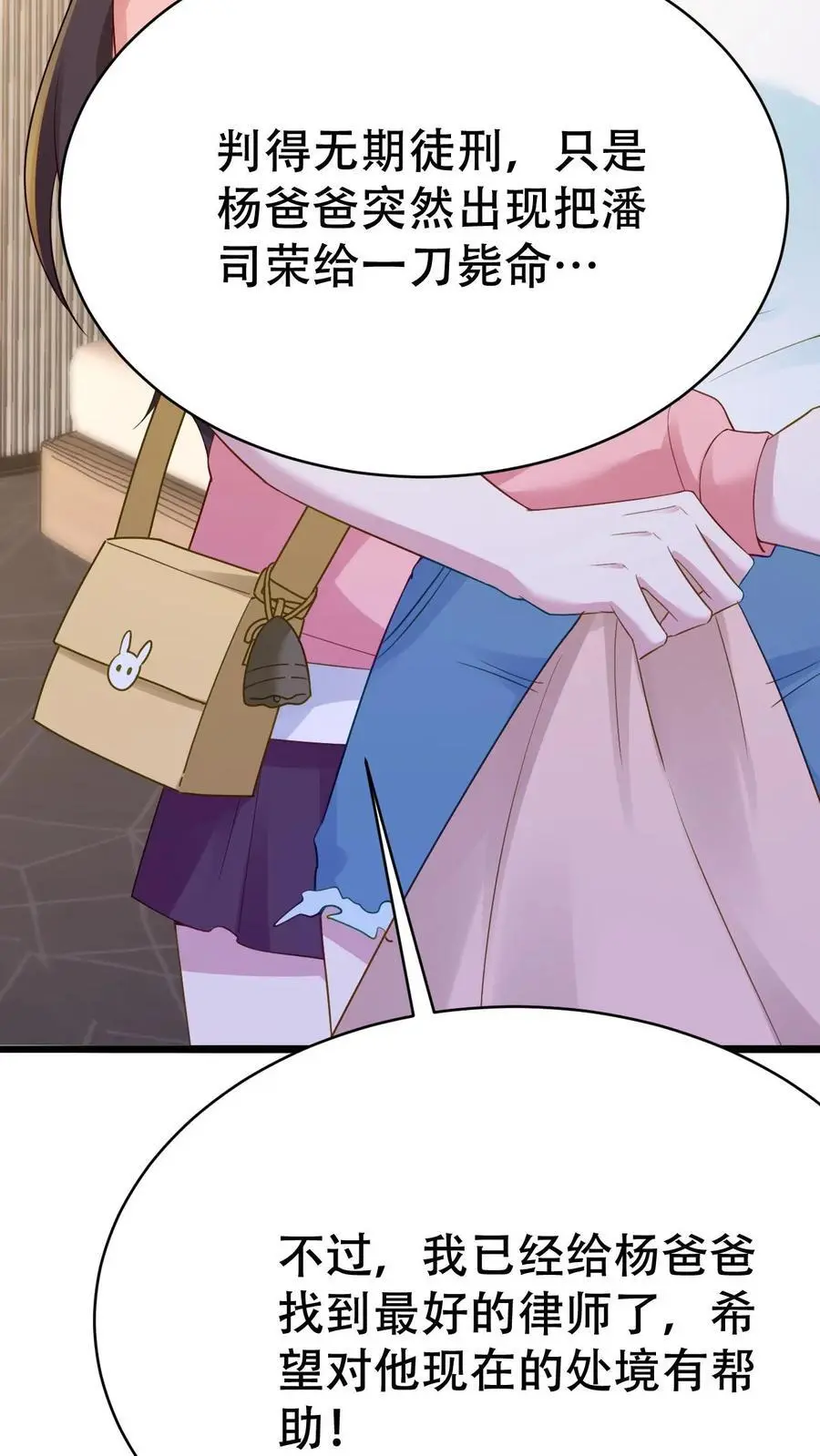 第141话 父女相见 第32页