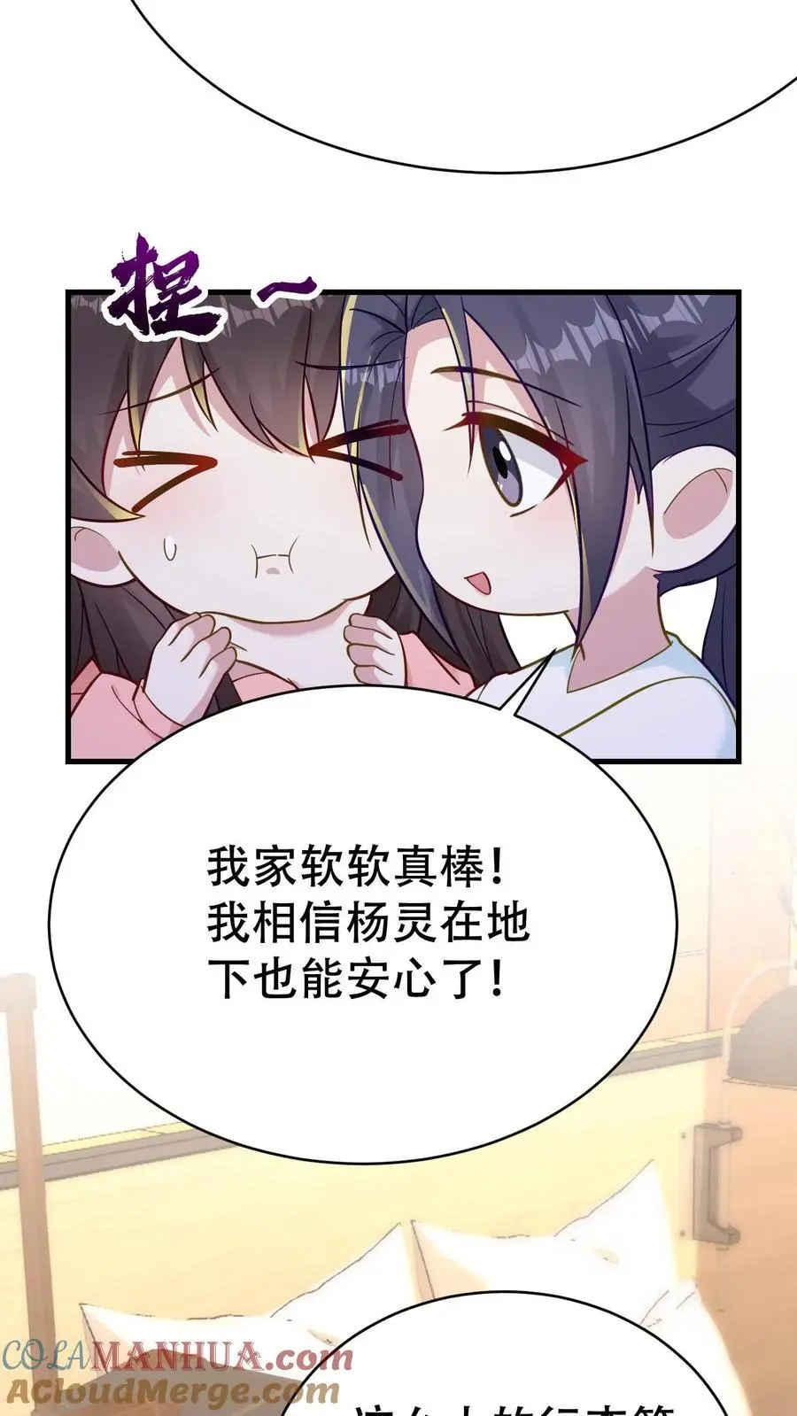 第141话 父女相见 第33页