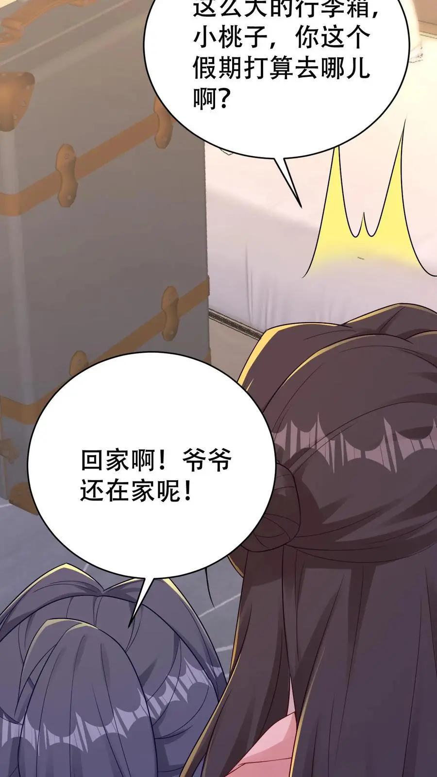 第141话 父女相见 第34页