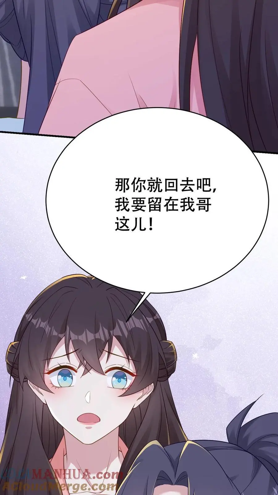 第141话 父女相见 第35页