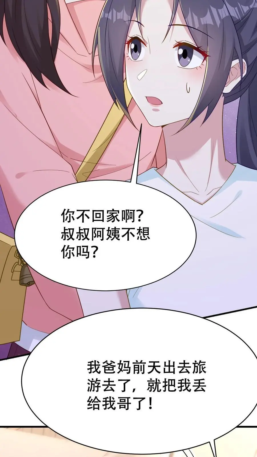 第141话 父女相见 第36页