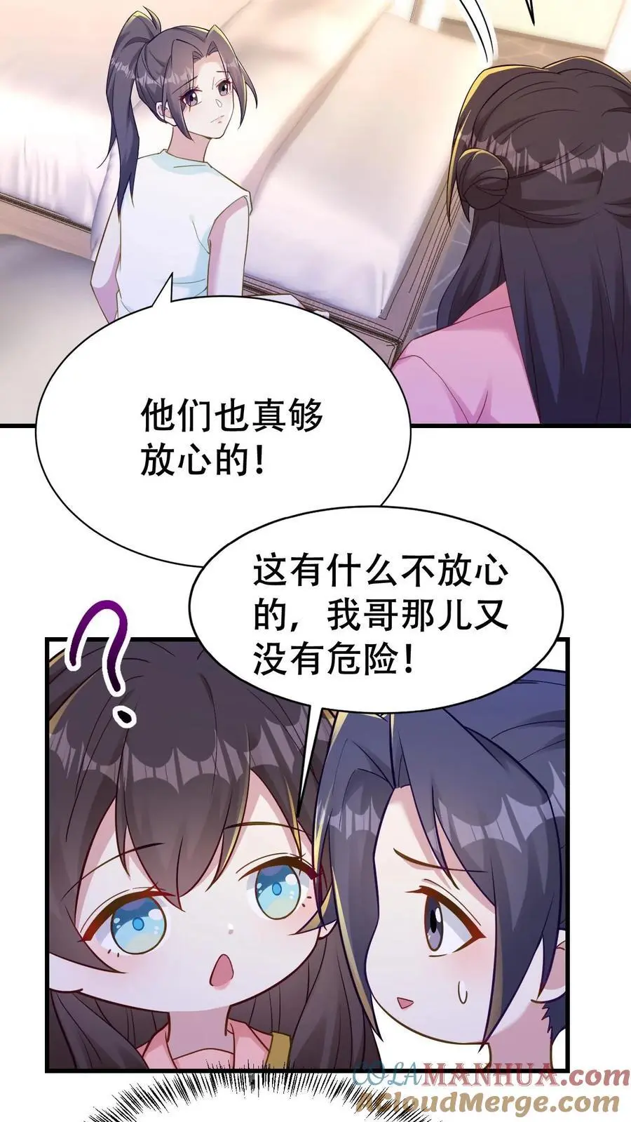 第141话 父女相见 第37页