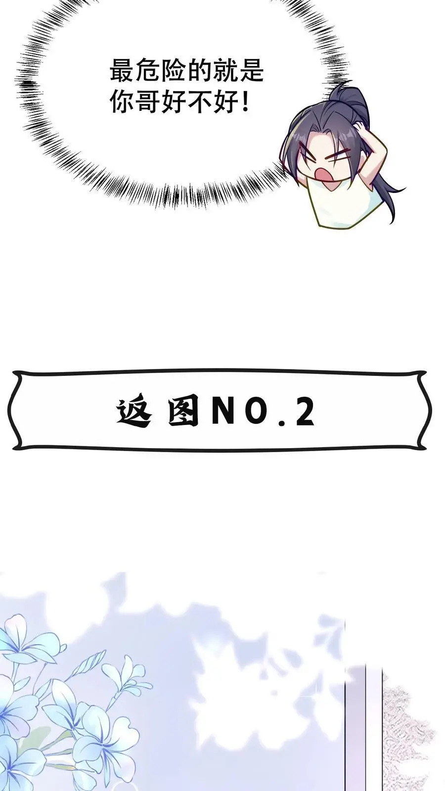 第141话 父女相见 第38页