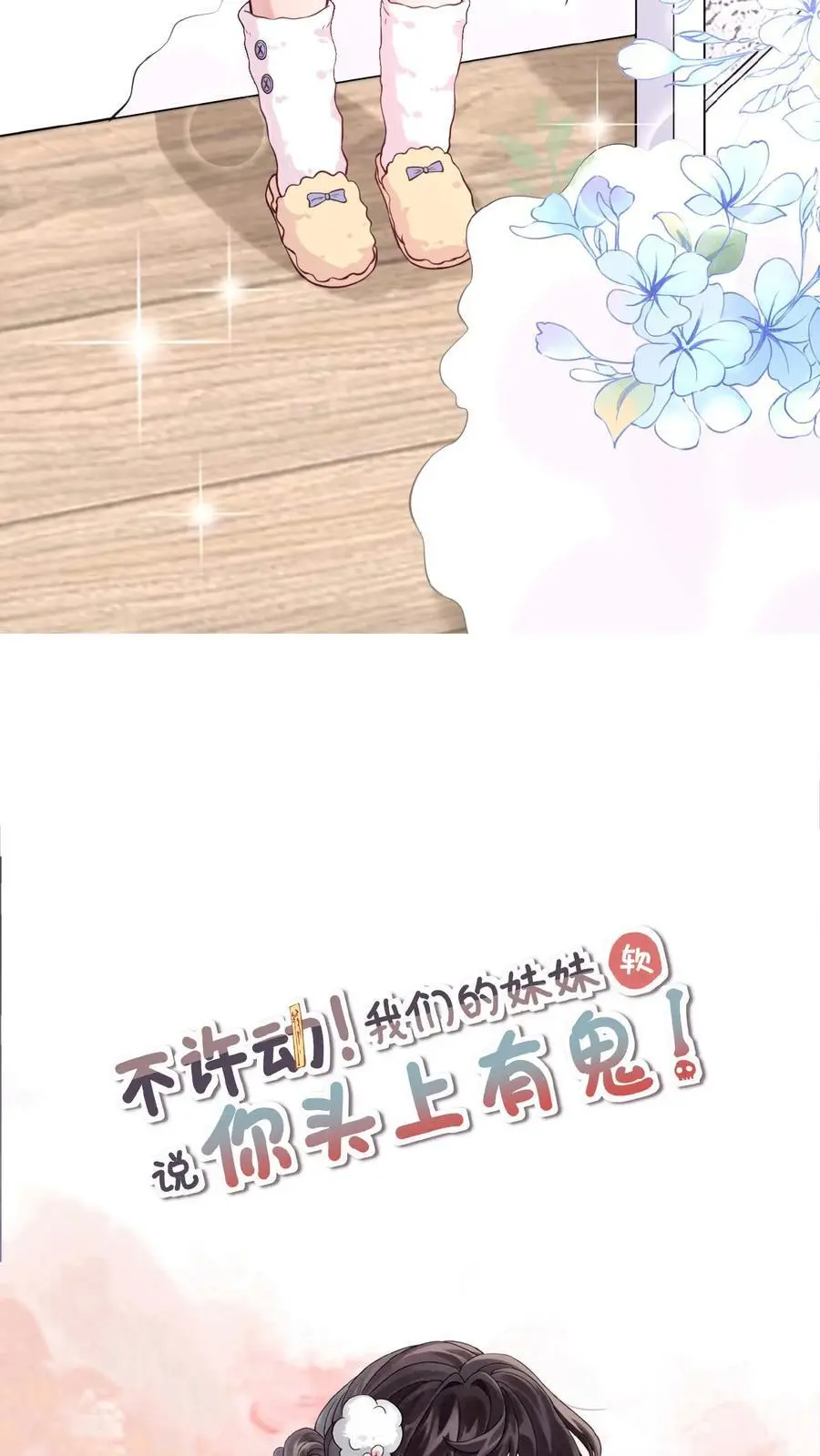 第141话 父女相见 第40页