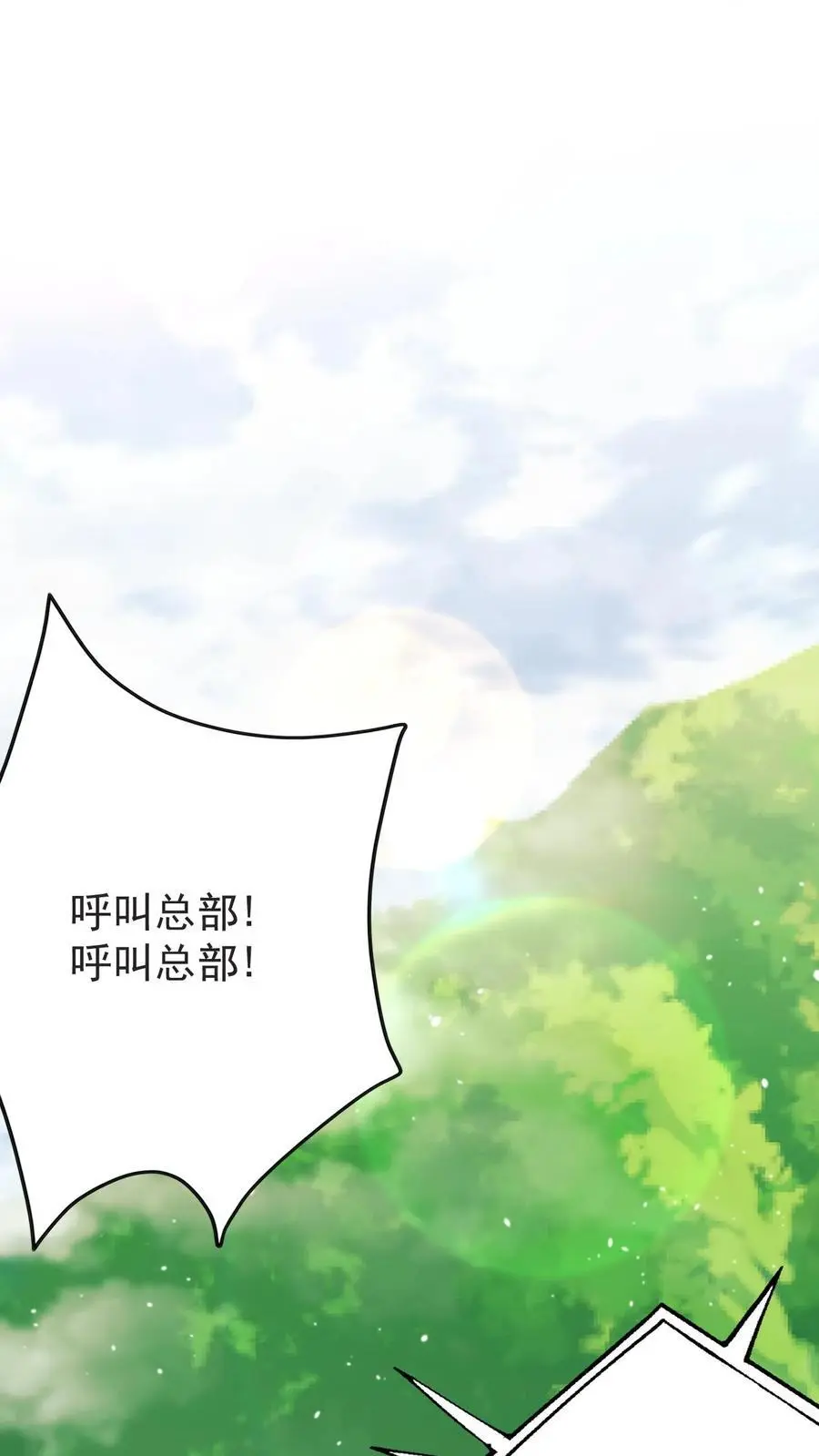 第140话 恨的蔓延 第2页