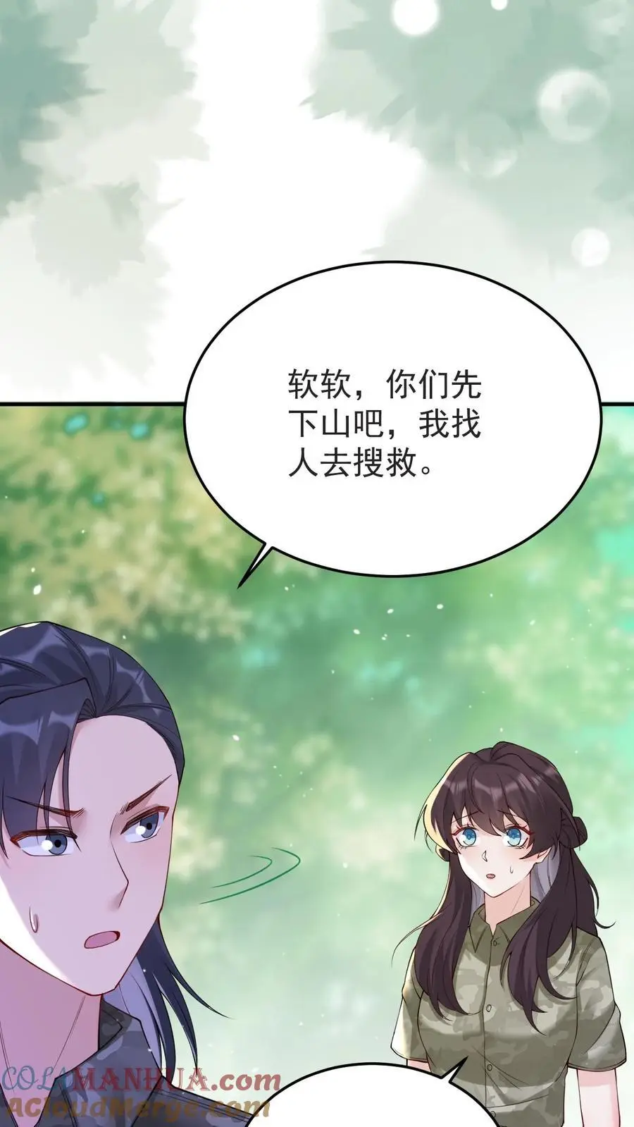 第140话 恨的蔓延 第5页