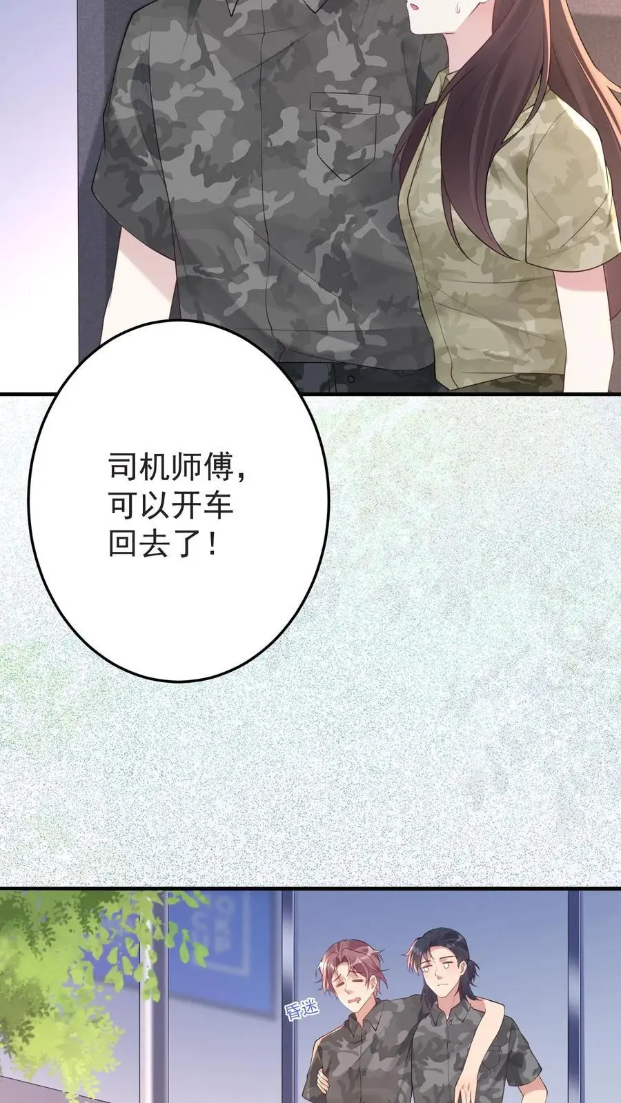 第140话 恨的蔓延 第12页