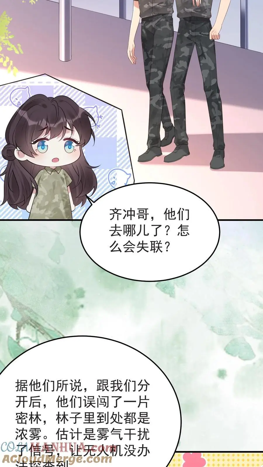 第140话 恨的蔓延 第13页