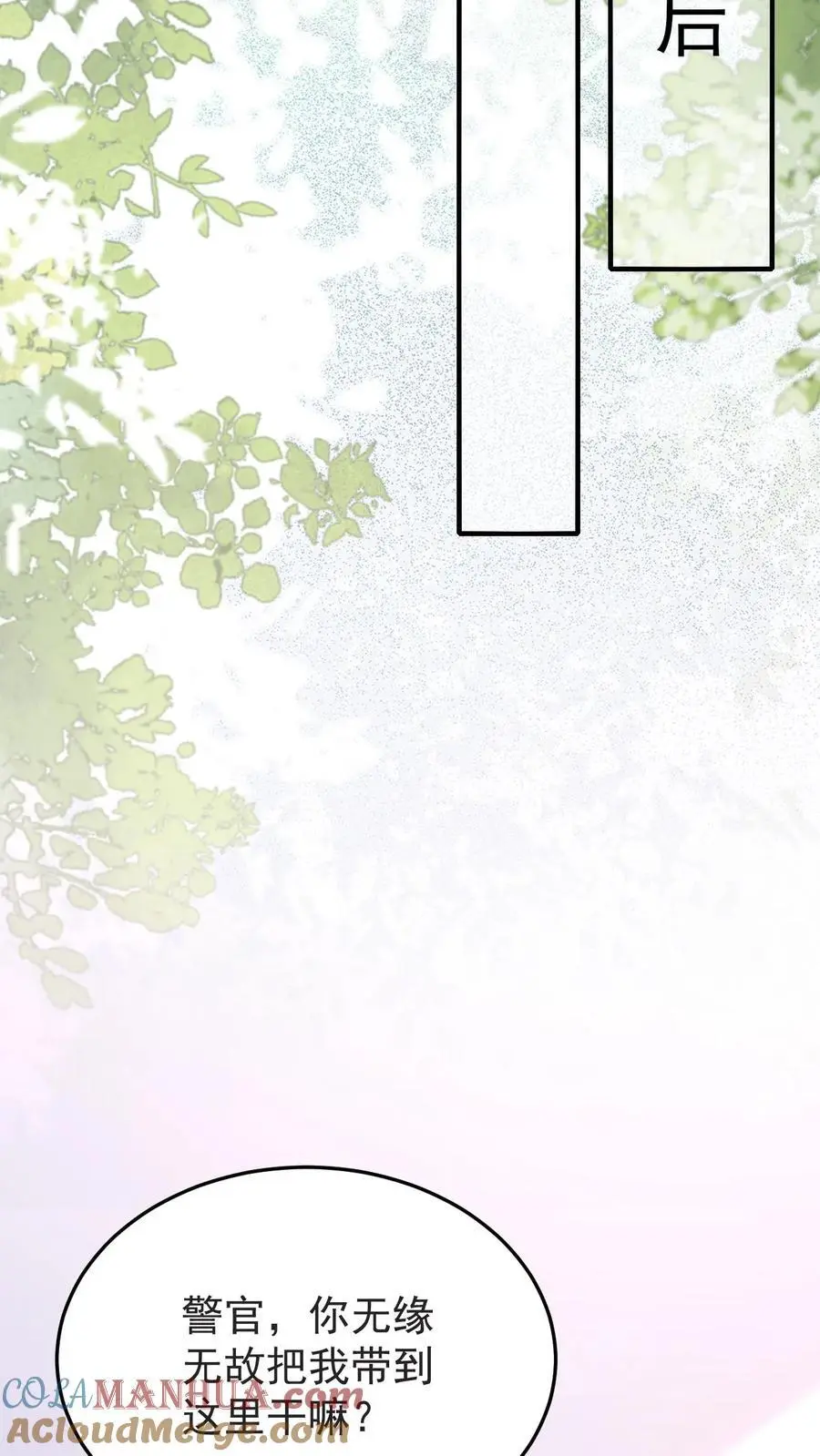 第140话 恨的蔓延 第17页