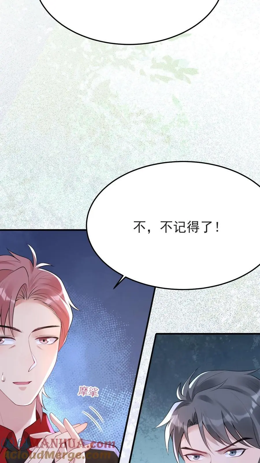 第140话 恨的蔓延 第19页