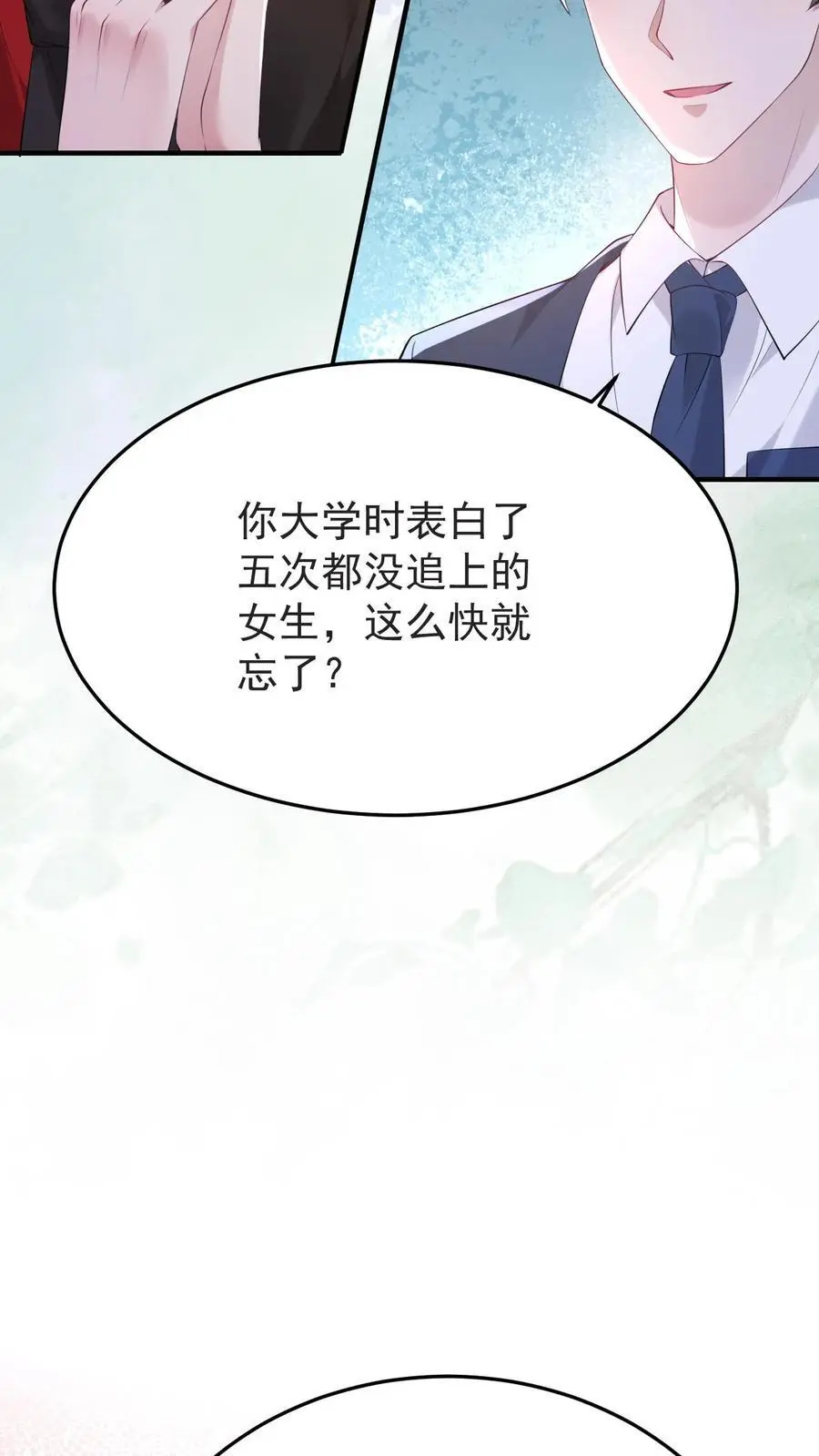 第140话 恨的蔓延 第20页