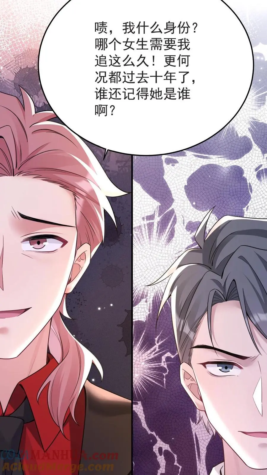 第140话 恨的蔓延 第21页