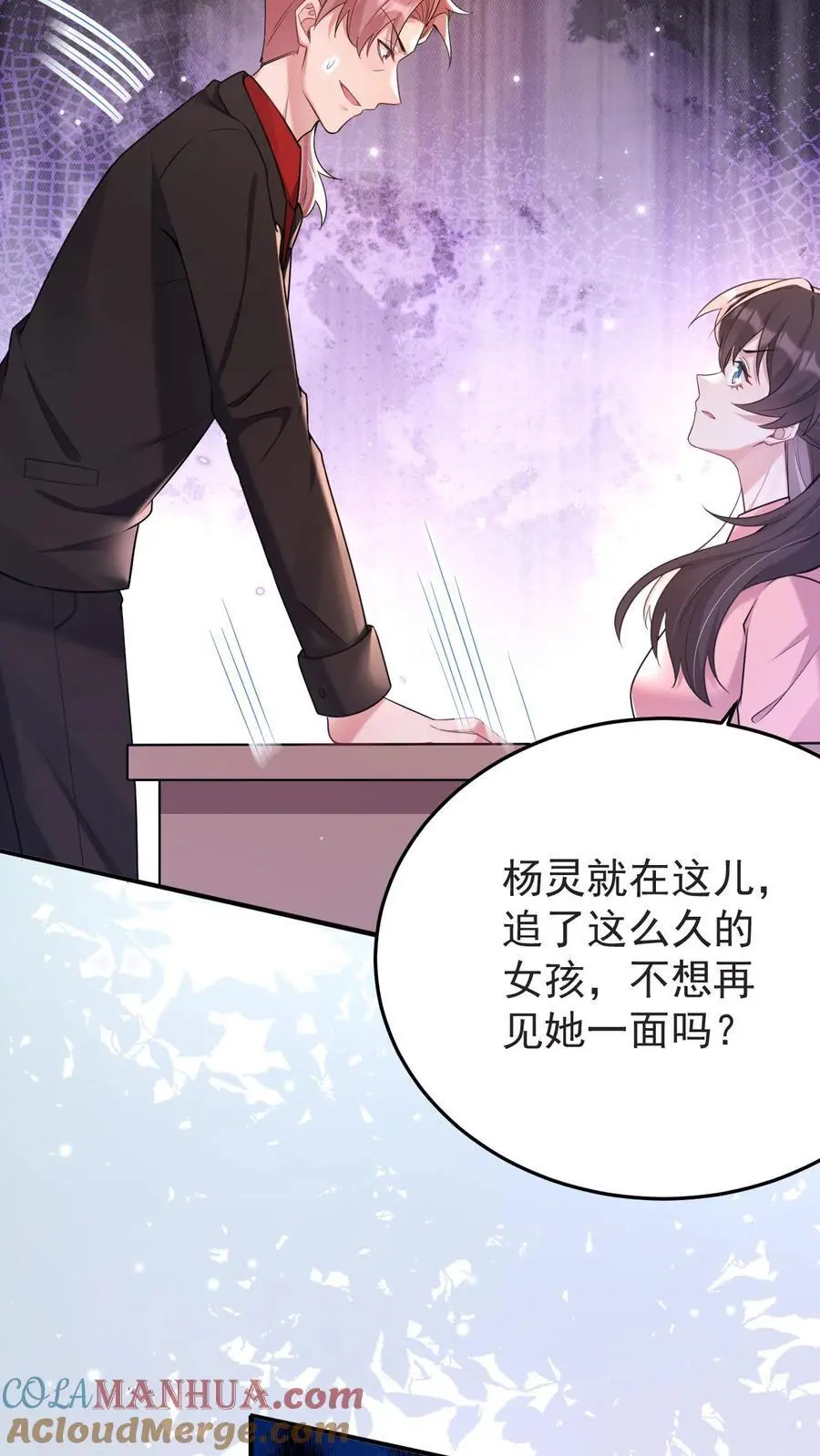 第140话 恨的蔓延 第23页