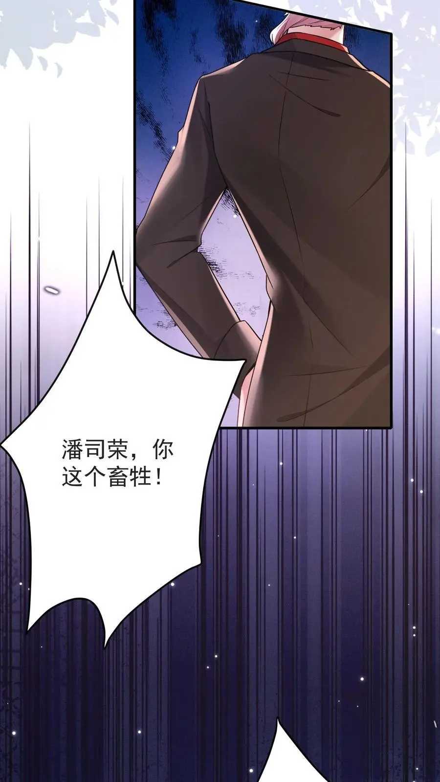 第140话 恨的蔓延 第24页