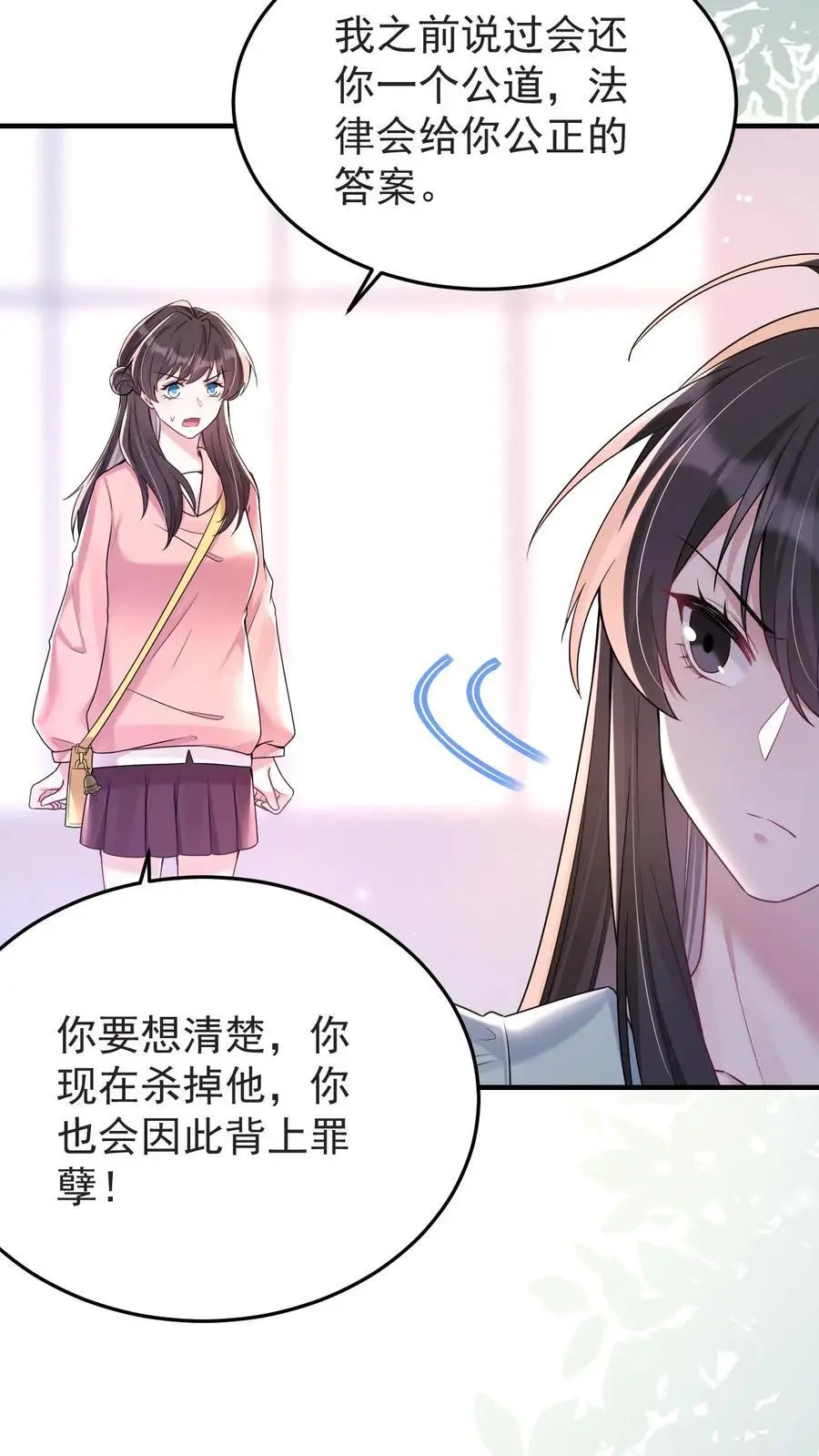第140话 恨的蔓延 第28页