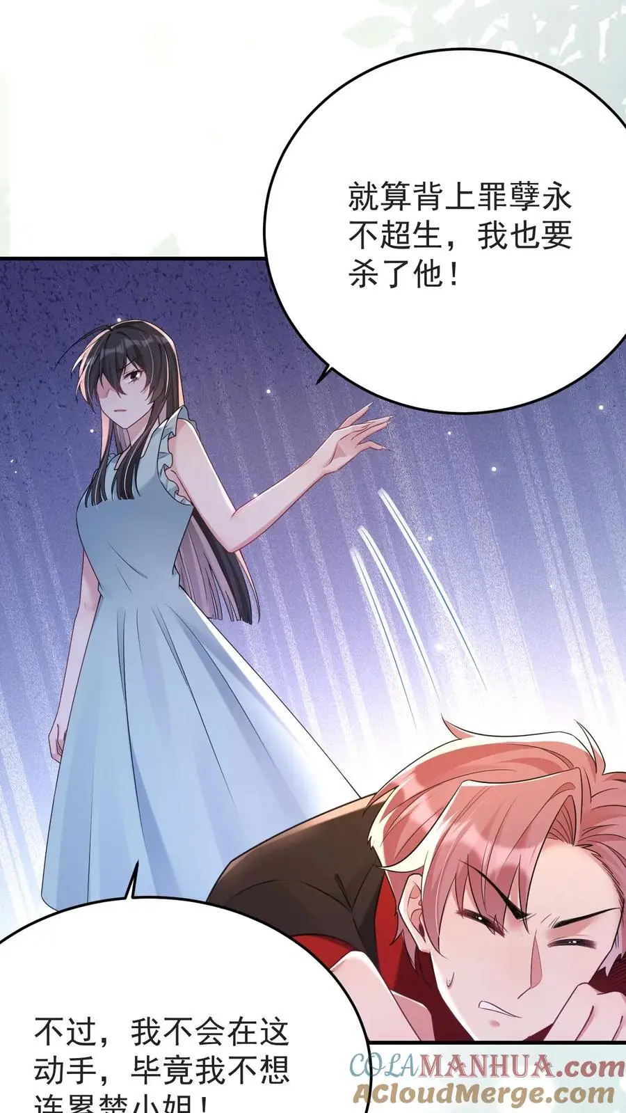 第140话 恨的蔓延 第29页