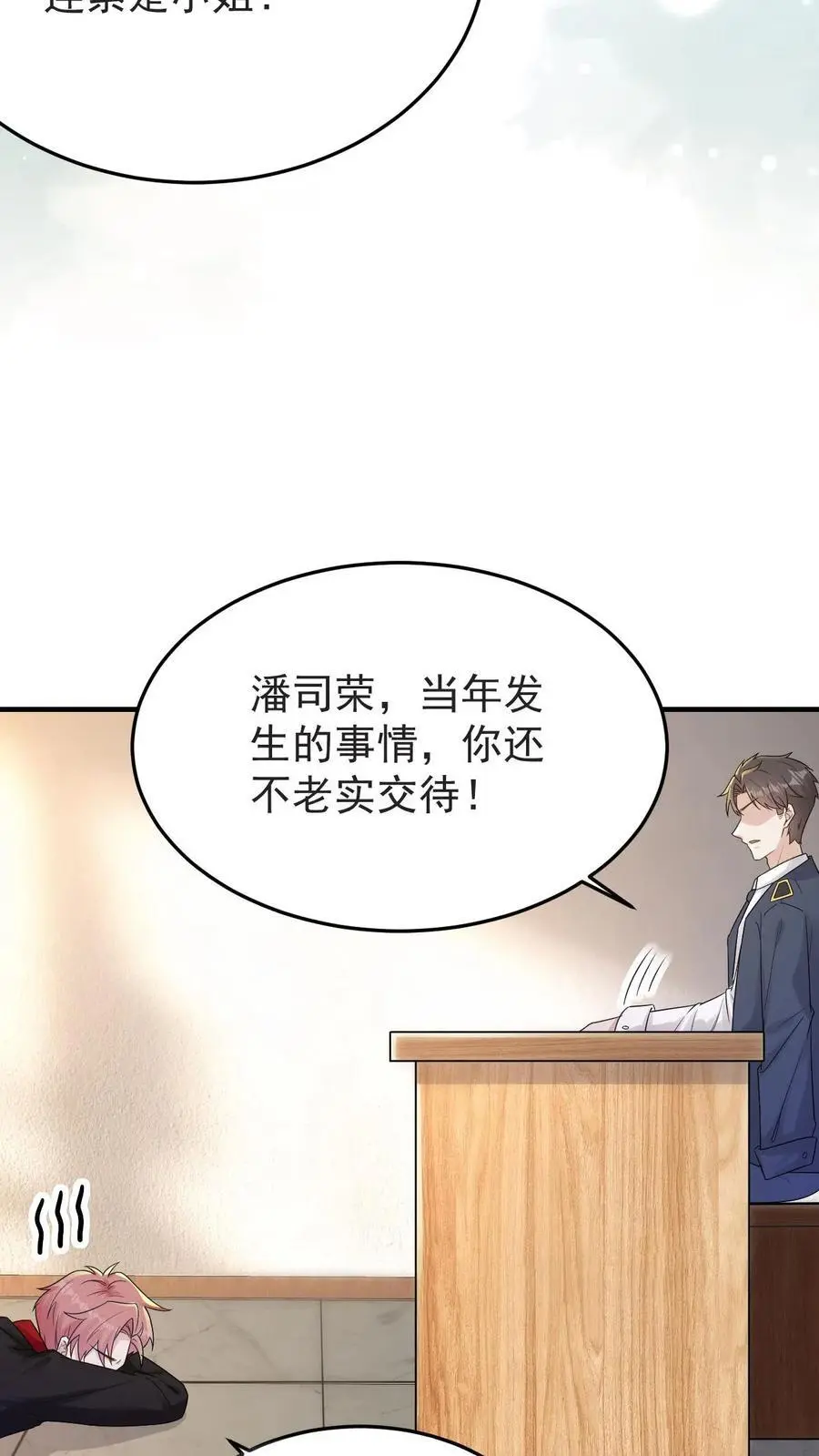 第140话 恨的蔓延 第30页
