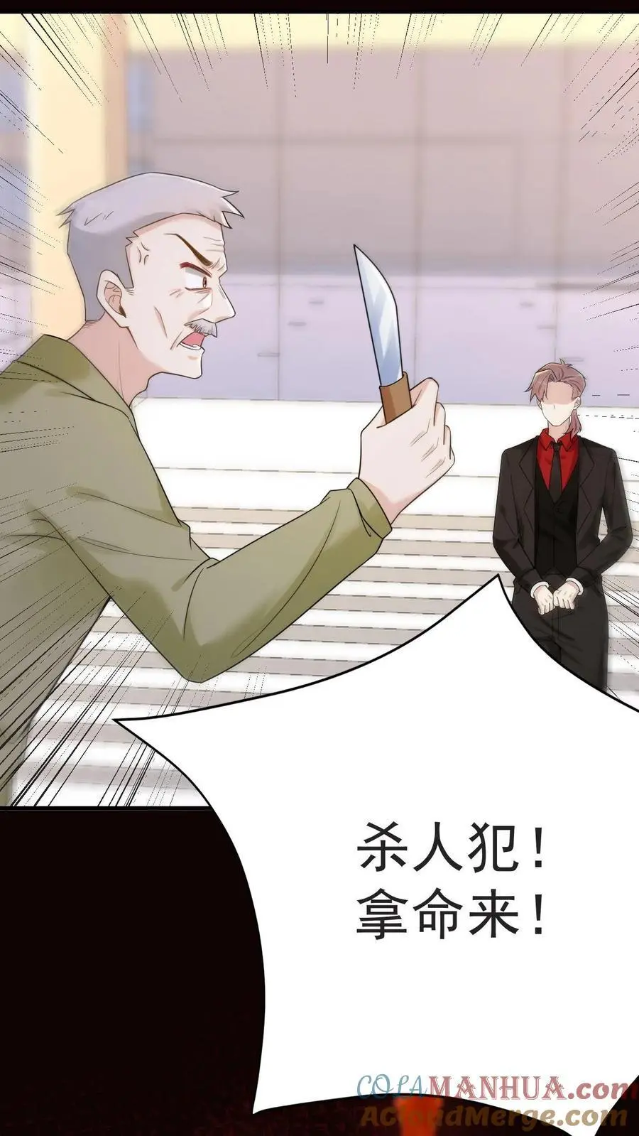 第140话 恨的蔓延 第33页
