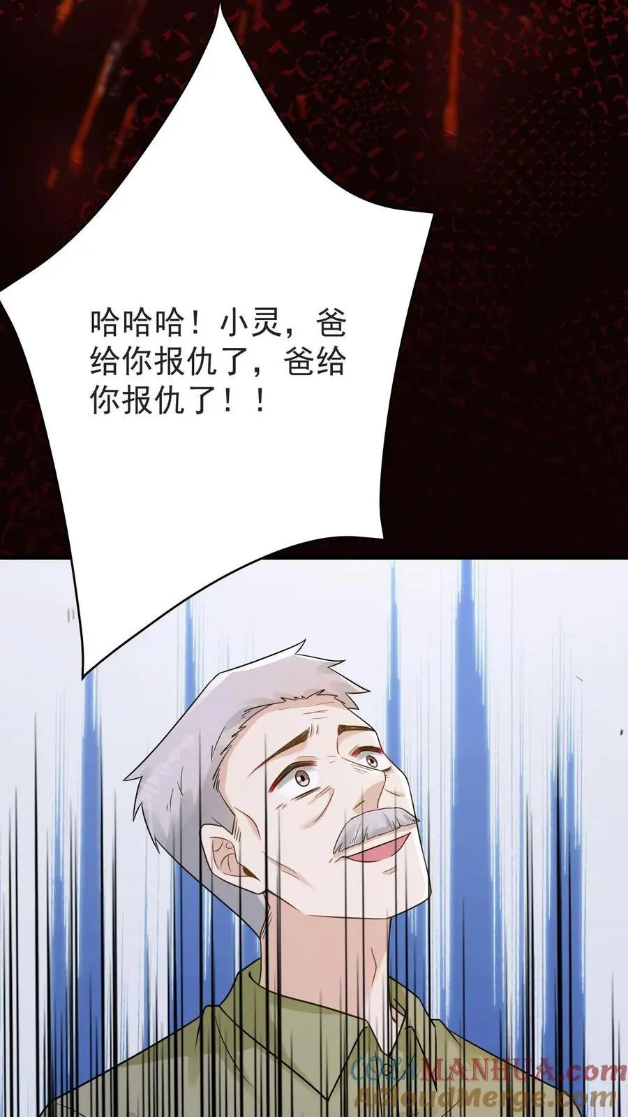 第140话 恨的蔓延 第35页