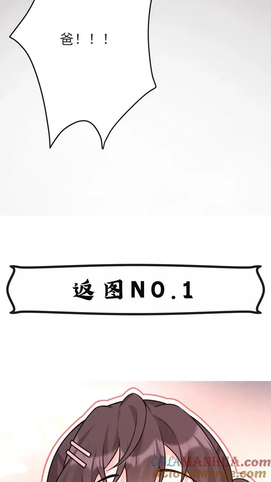 第140话 恨的蔓延 第37页